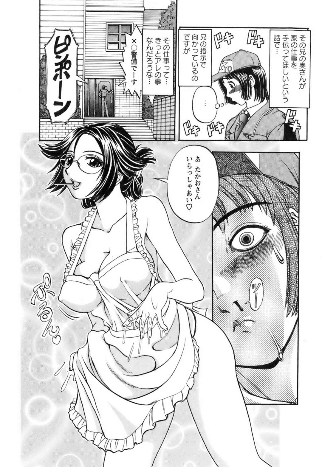 【エロ漫画】裸でエプロン姿で誘惑しちゃうお姉さん…おっぱい揉みをされてトロ顔生ハメ中出しいちゃラブセックスしちゃう【はっとり忍：No.8 タネをください②】