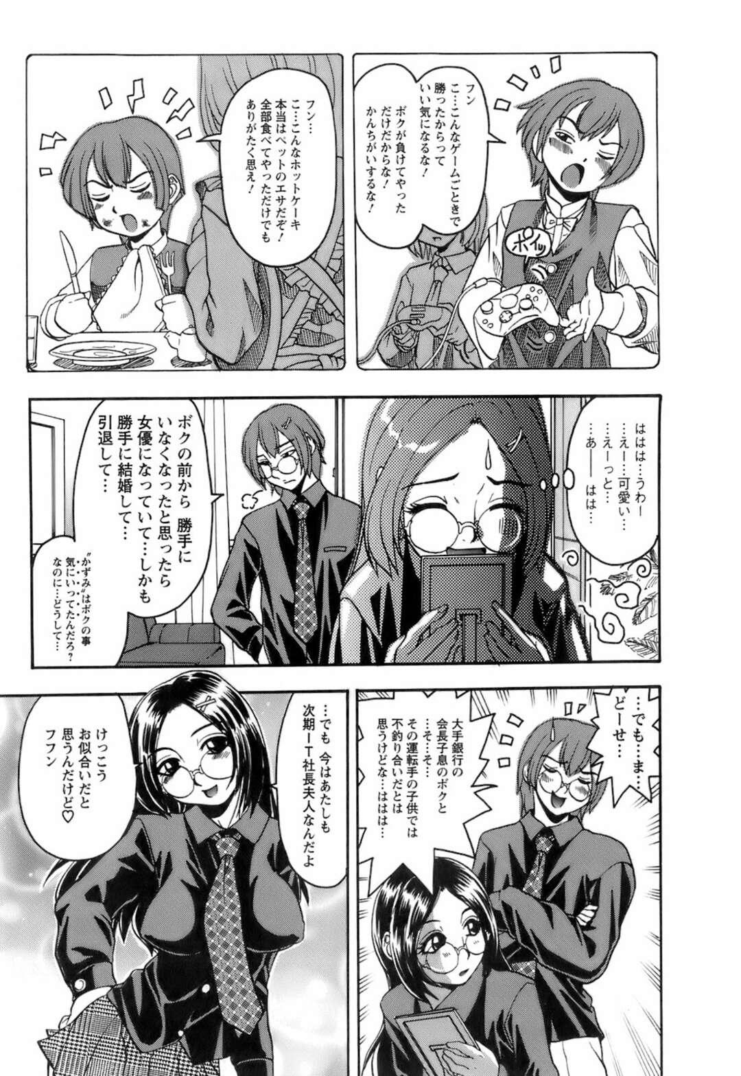 【エロ漫画】誘惑しちゃう巨乳のお姉さん…ご奉仕フェラをしてバックで生ハメ中出しいちゃラブセックスしちゃう【はっとり忍：No.13 女優妻②】