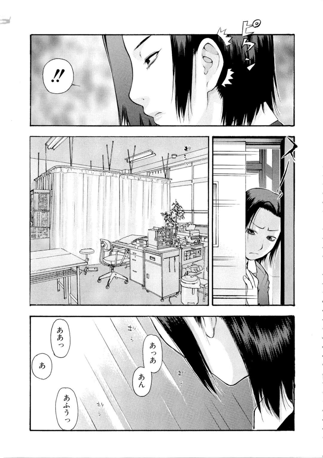 【エロ漫画】寝ている弟におはようフェラをする巨乳人妻姉…夫の目を盗んで弟と浮気している姉は職場の保健室で近親相姦セックスをする！【てっちゃん：僕も好きな先生】