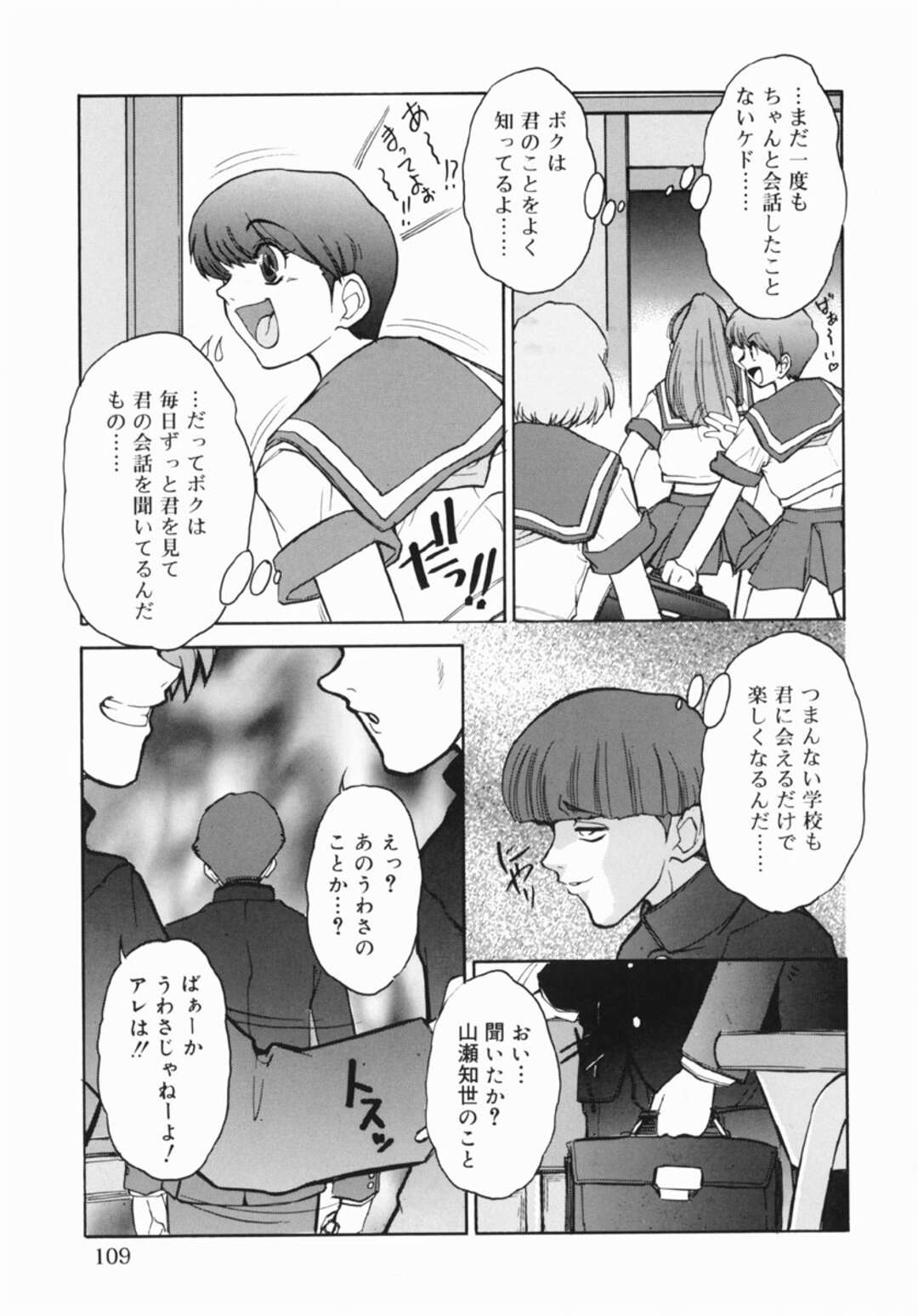 【エロ漫画】自宅で風呂上がりに突然同じクラスのストーカー男子に襲われた美少女ビッチJK…口枷をはめられてイラマチオやクンニで陵辱され、生ハメ中出し調教レイプで雌奴隷堕ち【十羽織ましゅまろ：GARTAGRA】