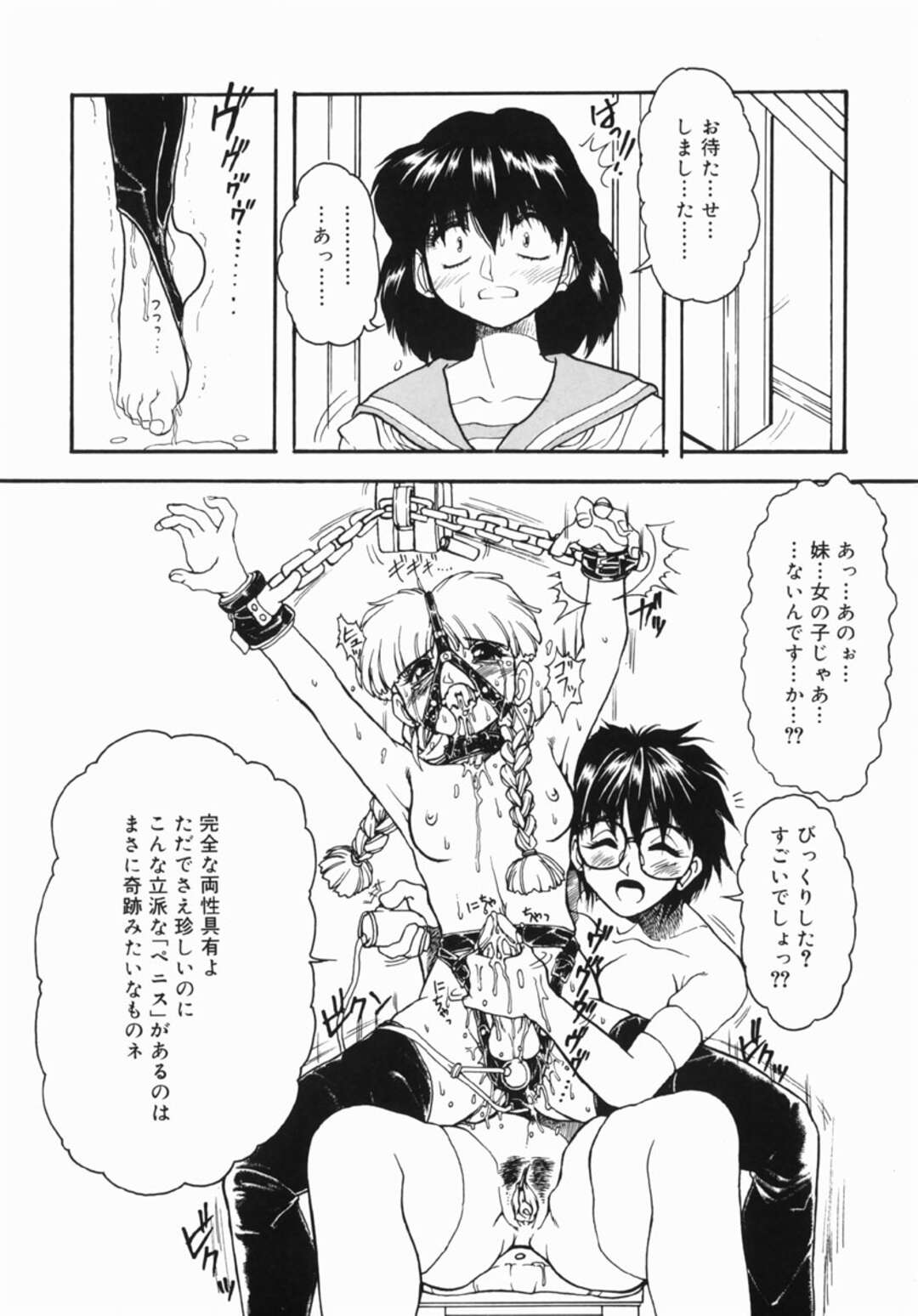 【エロ漫画】変態養母に調教されて公開脱糞やバイブ責めでいじめられる孤児の美少女JK…新しく家族となったふたなりのドＭな妹を紹介されると貝合せやペニスバンドで犯され、３ｐ義母娘レズSMセックスして全員イキまくる【十羽織ましゅまろ：OFF】