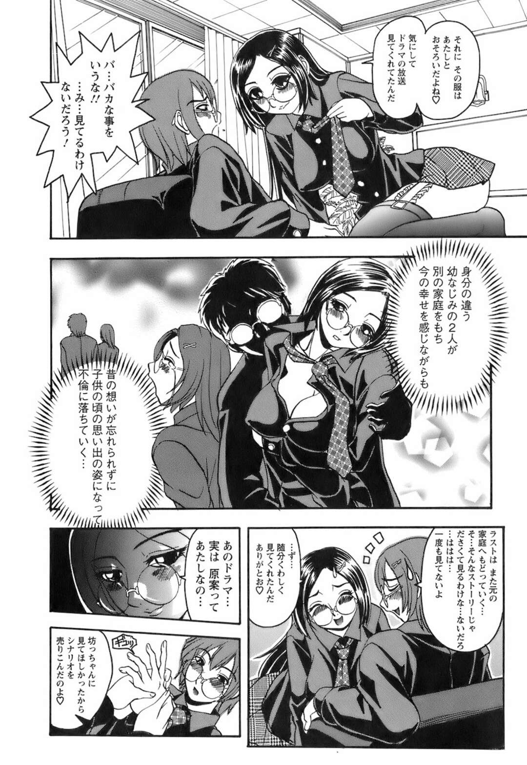 【エロ漫画】誘惑しちゃう巨乳のお姉さん…ご奉仕フェラをしてバックで生ハメ中出しいちゃラブセックスしちゃう【はっとり忍：No.13 女優妻②】