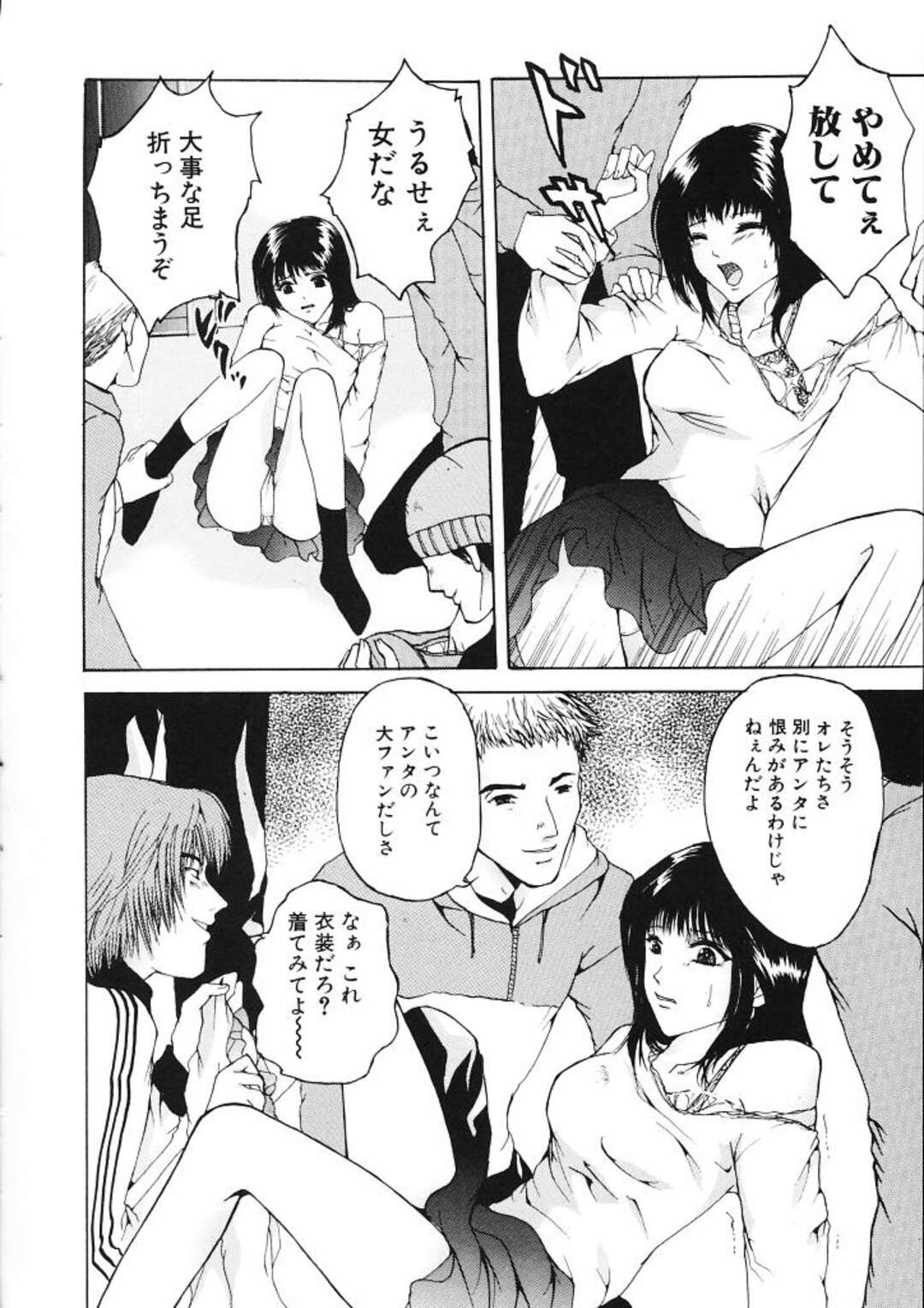 【エロ漫画】拘束されて犯されちゃうお姉さん…バックで生ハメ中出しいちゃラブ生ハメセックスしちゃう【てっちゃん：窓辺の失恋】