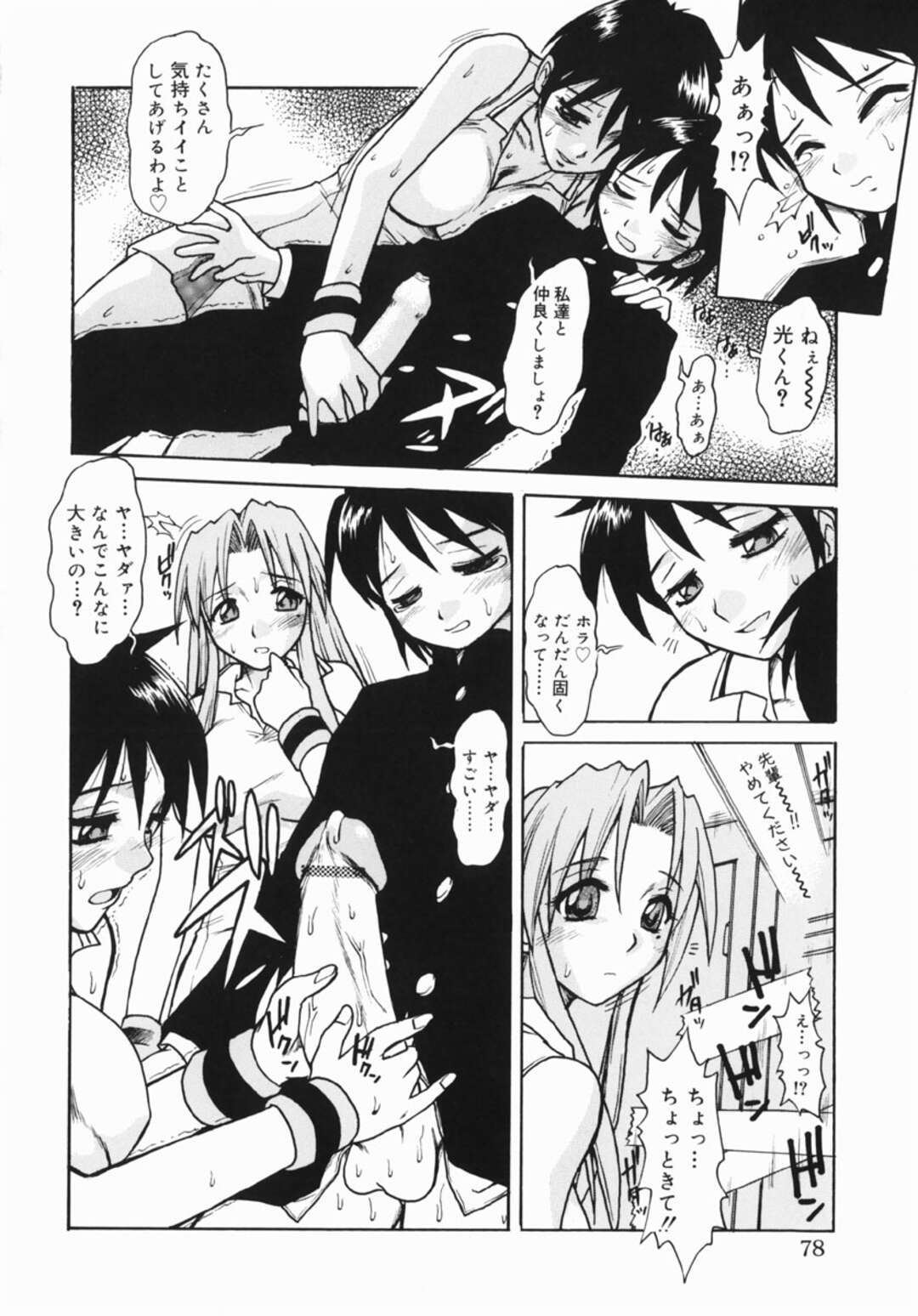 【エロ漫画】ザーメンまみれでエッチしまくるテニスのお姉さんたち…騎乗位で生ハメ中出しいちゃラブセックスしちゃう【十羽織ましゅまろ：ねらえ!エース】
