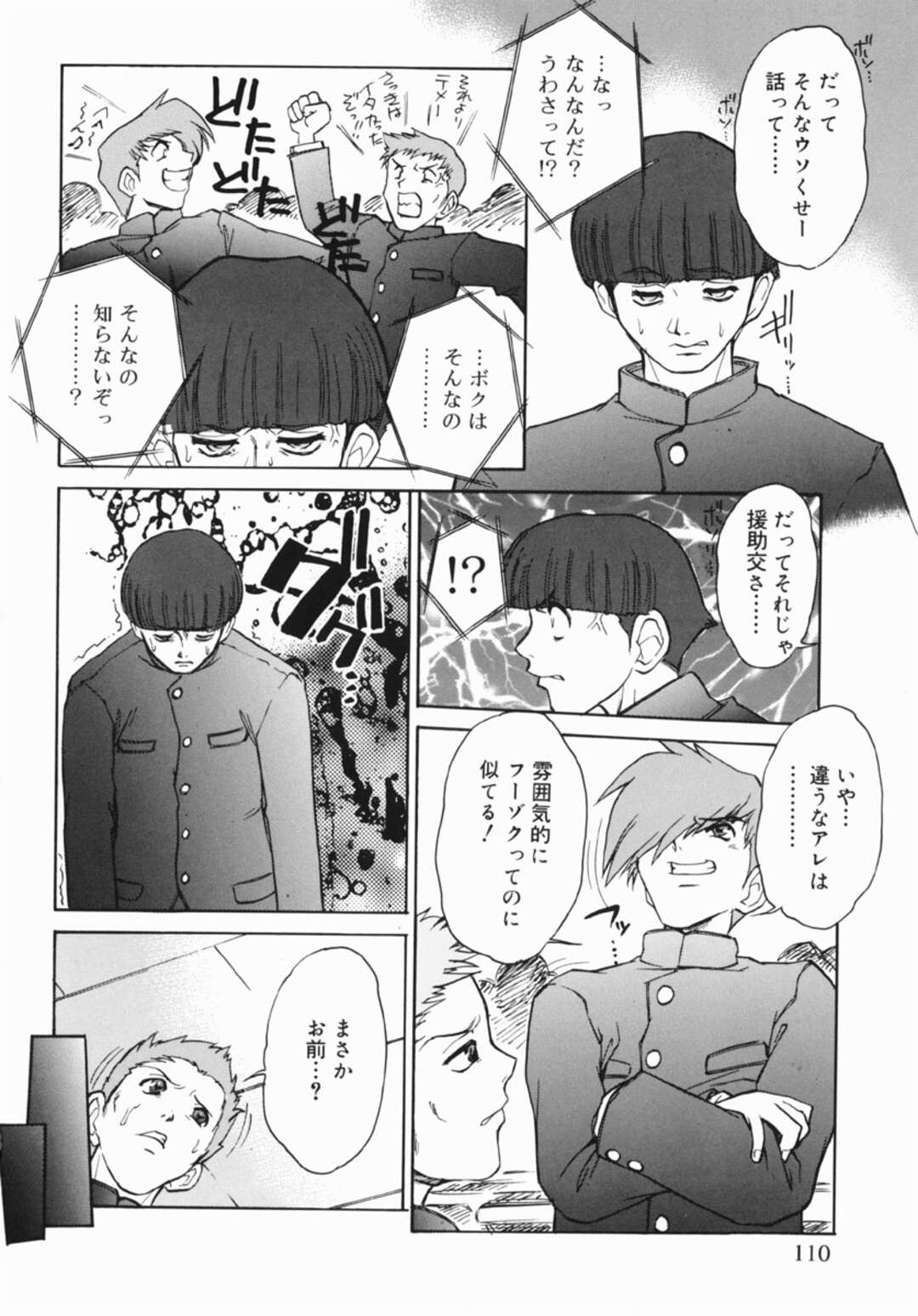 【エロ漫画】自宅で風呂上がりに突然同じクラスのストーカー男子に襲われた美少女ビッチJK…口枷をはめられてイラマチオやクンニで陵辱され、生ハメ中出し調教レイプで雌奴隷堕ち【十羽織ましゅまろ：GARTAGRA】