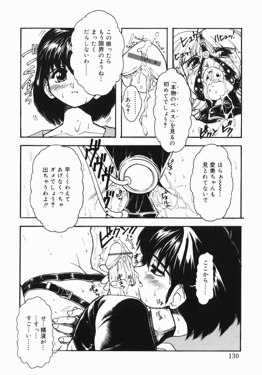 【エロ漫画】変態養母に調教されて公開脱糞やバイブ責めでいじめられる孤児の美少女JK…新しく家族となったふたなりのドＭな妹を紹介されると貝合せやペニスバンドで犯され、３ｐ義母娘レズSMセックスして全員イキまくる【十羽織ましゅまろ：OFF】