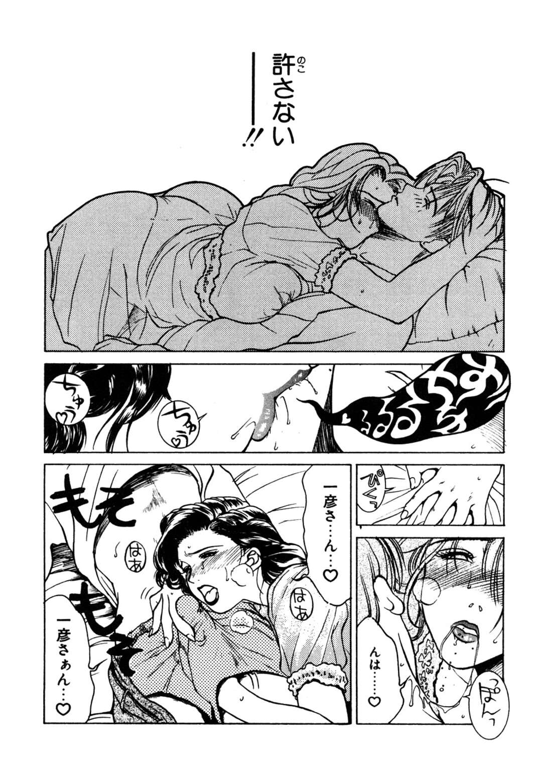 【エロ漫画】息子を逆夜這いしちゃうグラマーなお母さん…逆レイプにフェラしたりトロ顔に筆下ろししちゃう！【みやびつづる：艶母 第10話】