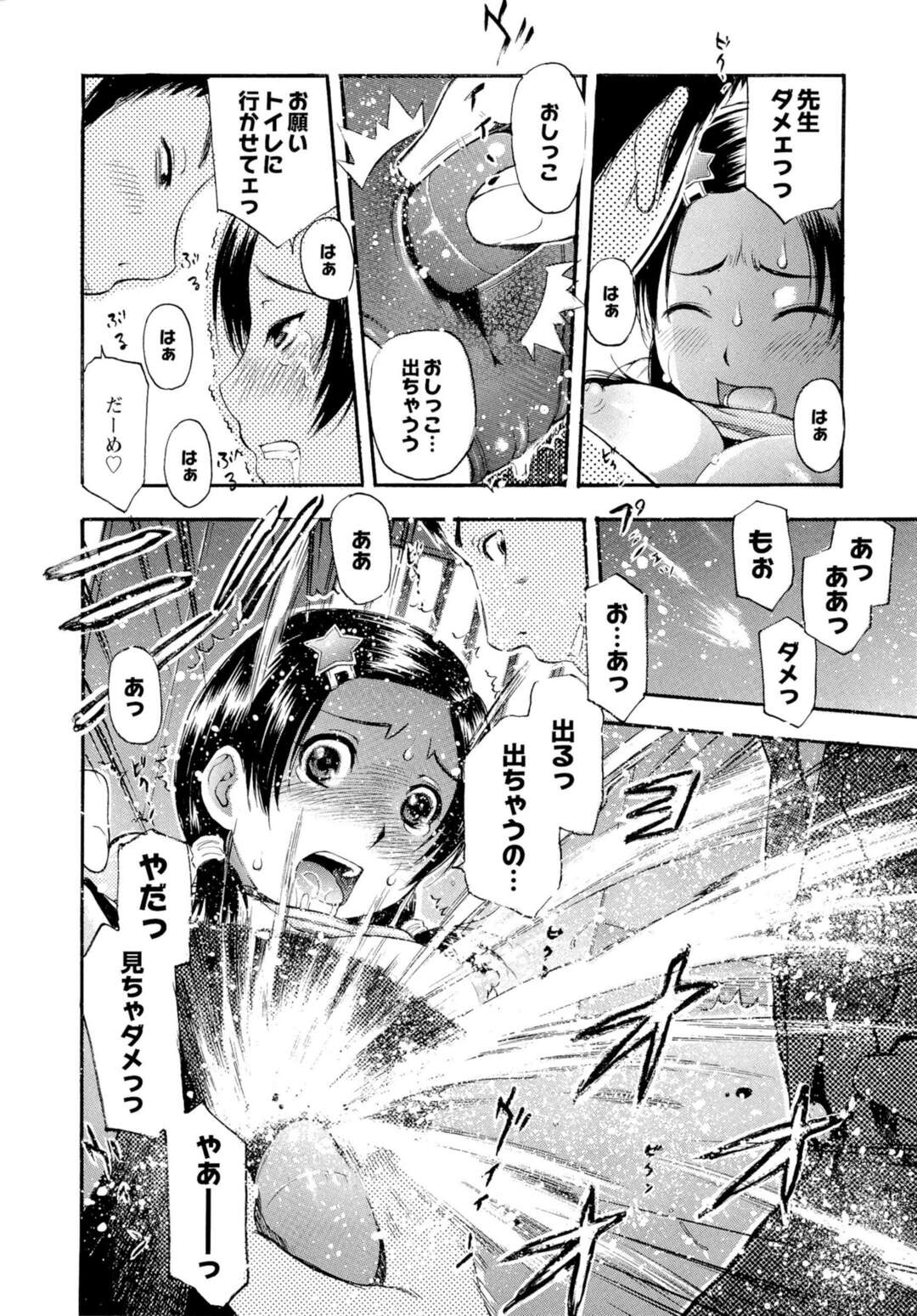 【エロ漫画】失恋して泣いている途中で男性教師が一服しに来た為話始める巨乳JK…そこで恋愛観が意気投合した2人は付き合い元カレと中出しセックスした場所すべてで同じことをする！【てっちゃん：ワレナベニトジブタ】