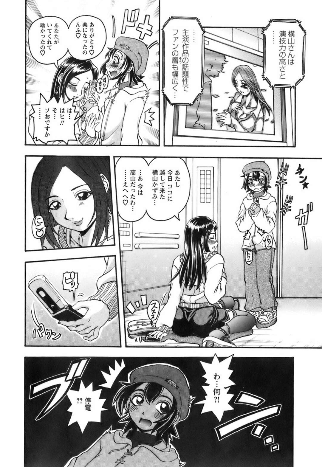 【エロ漫画】ショタを個室に閉じ込め逆レイプしちゃうビッチな女優妻…エロ下着を着て誘惑してフェラや騎乗位で生ハメ中出しセックスしちゃう【はっとり忍：No.12 女優妻①】
