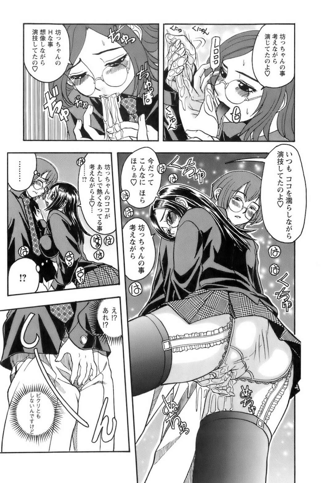 【エロ漫画】誘惑しちゃう巨乳のお姉さん…ご奉仕フェラをしてバックで生ハメ中出しいちゃラブセックスしちゃう【はっとり忍：No.13 女優妻②】