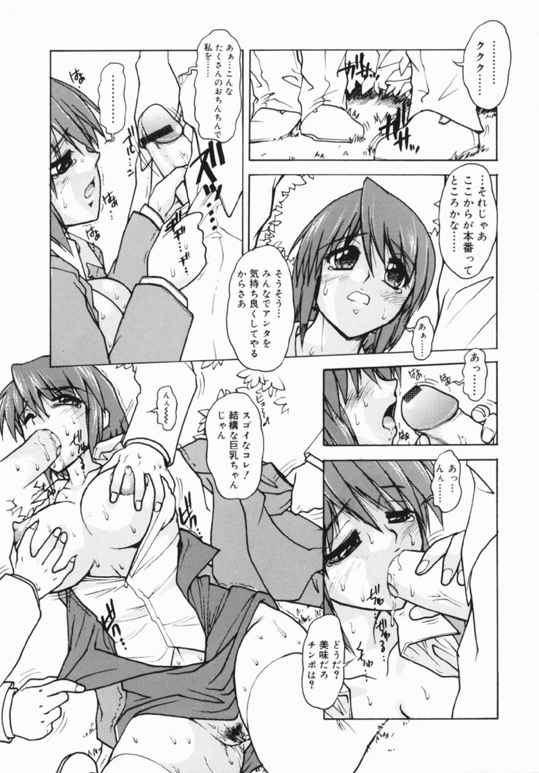 【エロ漫画】調教されちゃう巨乳のお姉さん…おっぱいを揉まれながら騎乗位で生ハメ中出しセックスで絶頂アクメ堕ちしちゃう【十羽織ましゅまろ：緑】