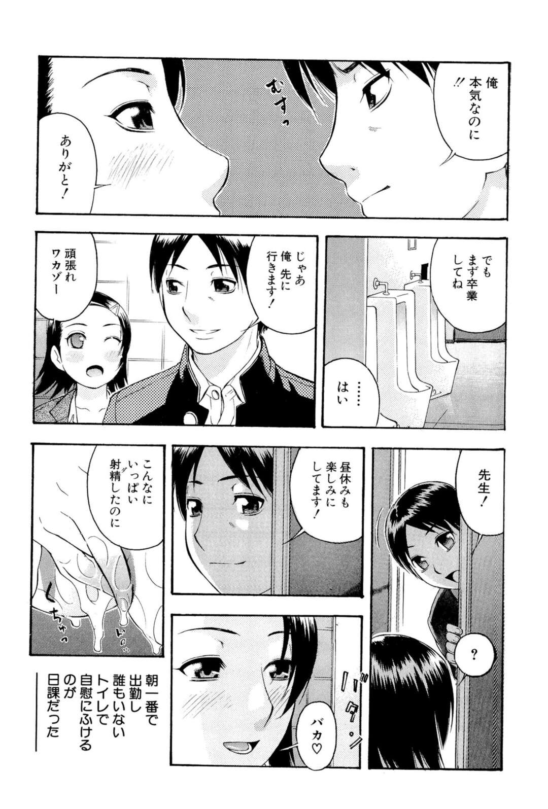 【エロ漫画】先生に襲われちゃう無垢な美少女…イチャイチャと中出しセックスで快楽堕ちしちゃう！ 【てっちゃん：ヒメゴト】