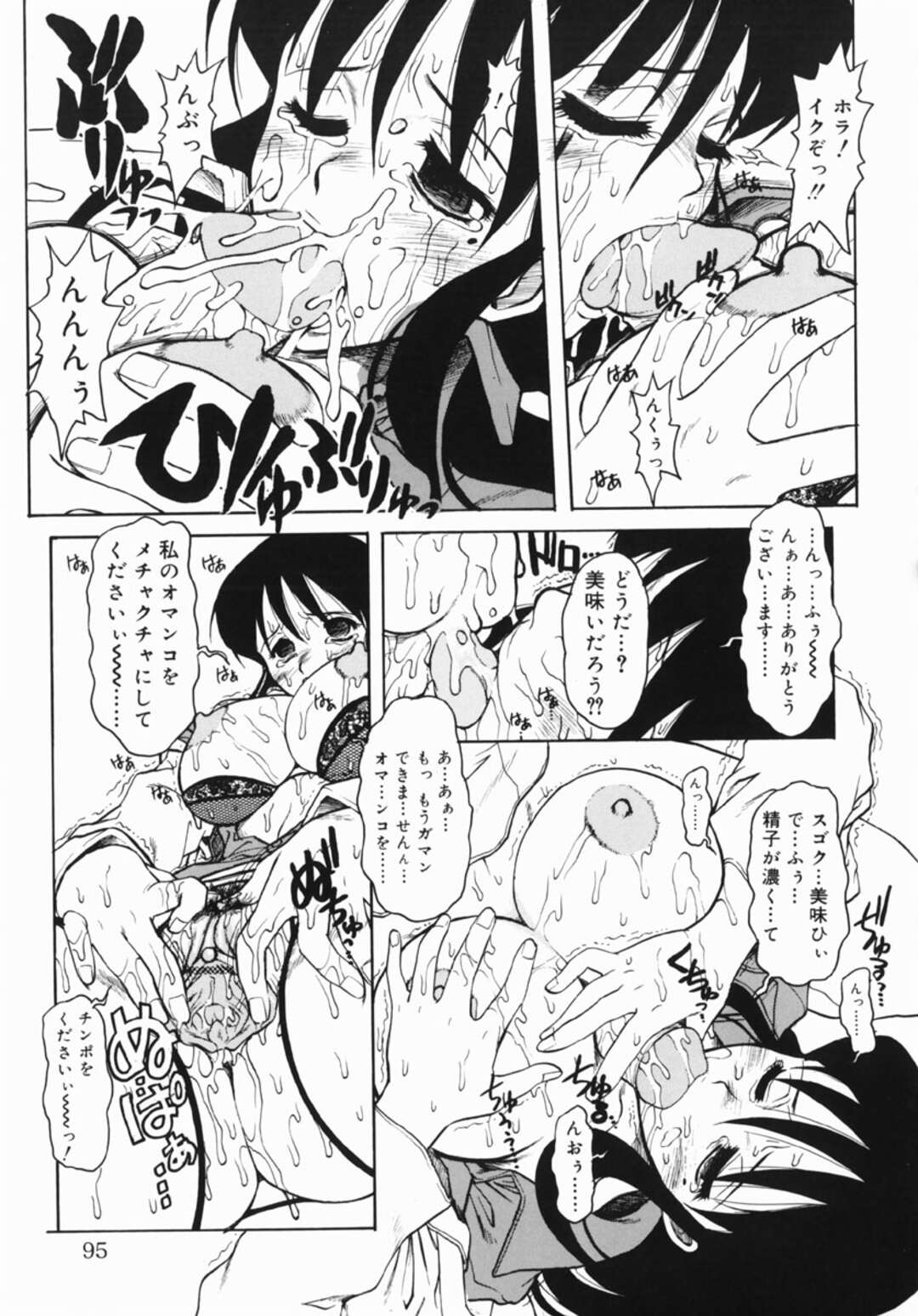 【エロ漫画】引きこもりの義息子に調教されて犯される美人義母…一方何も知らずに帰宅した娘もその光景を目撃して無理やり襲われ、生ハメ中出し３ｐ調教レイプで母娘一緒に性奴隷堕ち【十羽織ましゅまろ：YU-UTU】