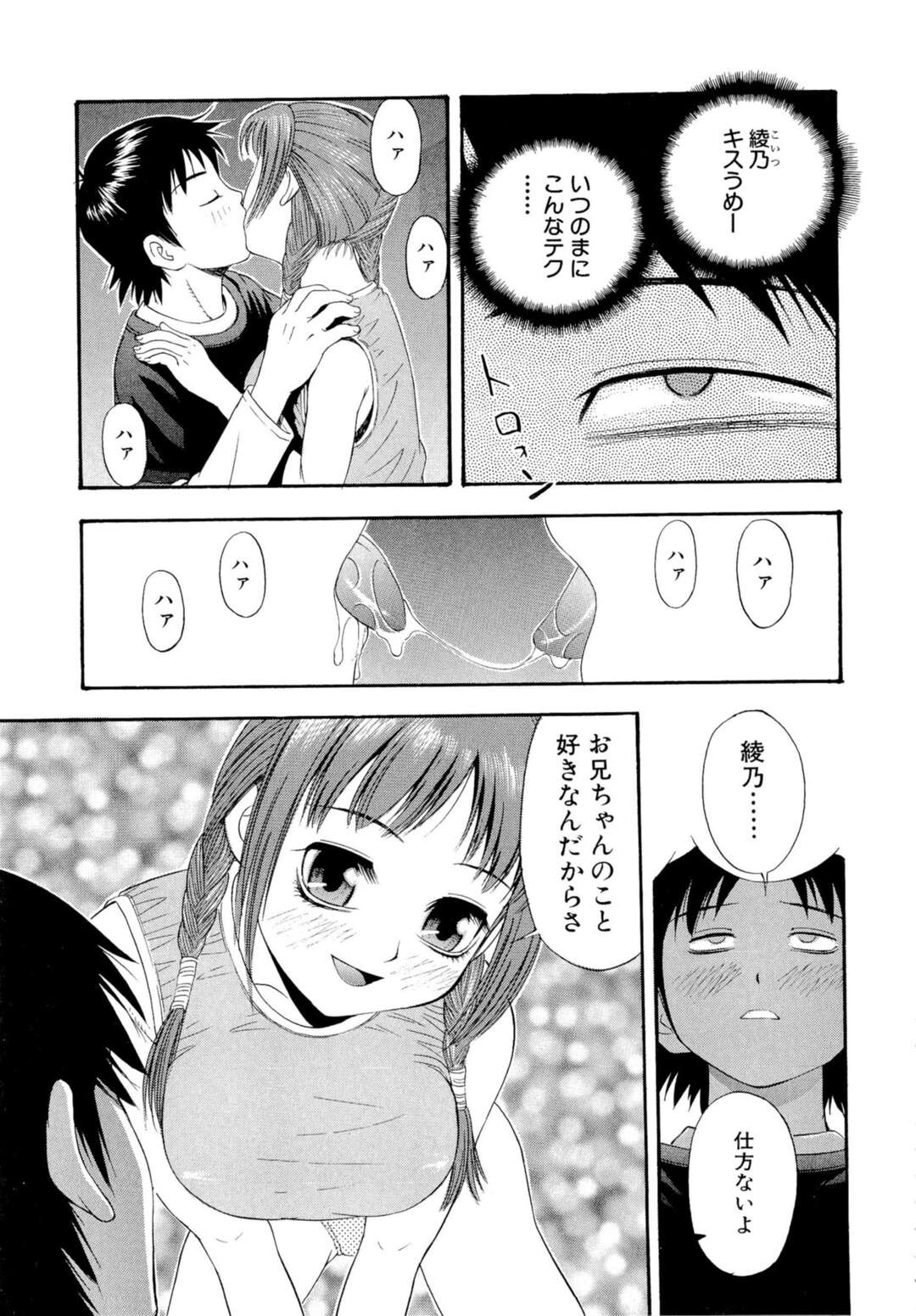 【エロ漫画】アナルを舐められて大丈夫な無垢の美少女…アナル舐めされたりしてトロ顔に快楽堕ちしちゃう！【てっちゃん：border line】