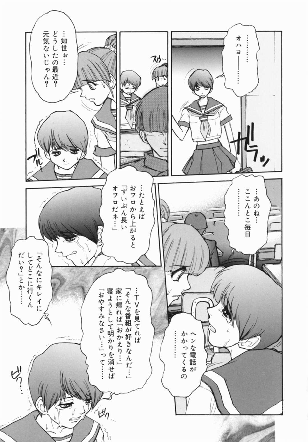 【エロ漫画】自宅で風呂上がりに突然同じクラスのストーカー男子に襲われた美少女ビッチJK…口枷をはめられてイラマチオやクンニで陵辱され、生ハメ中出し調教レイプで雌奴隷堕ち【十羽織ましゅまろ：GARTAGRA】
