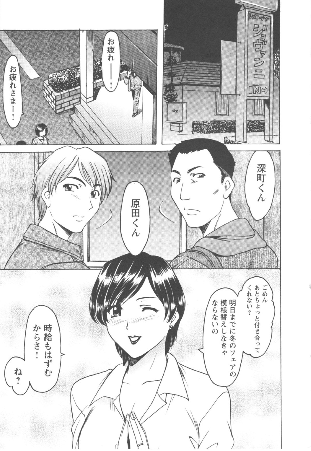 【エロ漫画】媚薬を飲んだと思い込んで発情してしまい、兄にエッチを迫る生意気メガネっ娘妹…フェラしたあとバックで激しく突かれて感じまくり、中出し兄妹初セックスでイッてしまう【椿十四郎：ラムネ】
