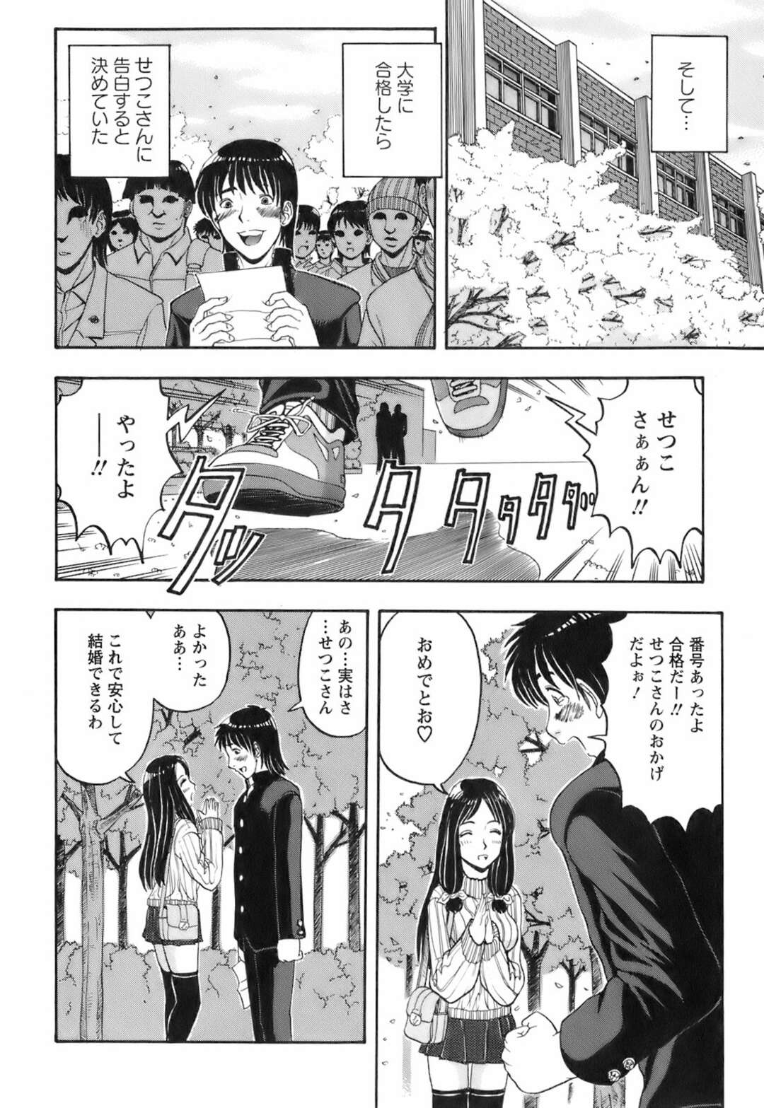 【エロ漫画】勉強中にエロ本を読んでいたショタを裸エプロンで誘惑しちゃうお姉さん…ご奉仕フェラをして生ハメ中出しいちゃラブセックスしちゃう【服部しのぶ：No.10 人妻せつこ】