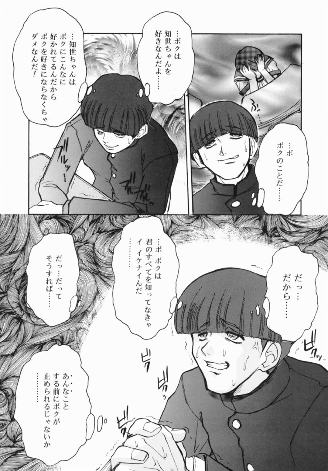 【エロ漫画】自宅で風呂上がりに突然同じクラスのストーカー男子に襲われた美少女ビッチJK…口枷をはめられてイラマチオやクンニで陵辱され、生ハメ中出し調教レイプで雌奴隷堕ち【十羽織ましゅまろ：GARTAGRA】