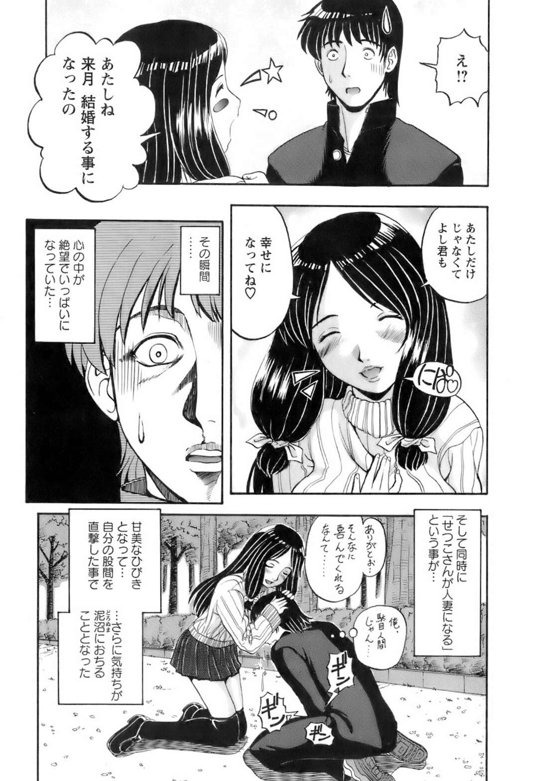 【エロ漫画】勉強中にエロ本を読んでいたショタを裸エプロンで誘惑しちゃうお姉さん…ご奉仕フェラをして生ハメ中出しいちゃラブセックスしちゃう【服部しのぶ：No.10 人妻せつこ】