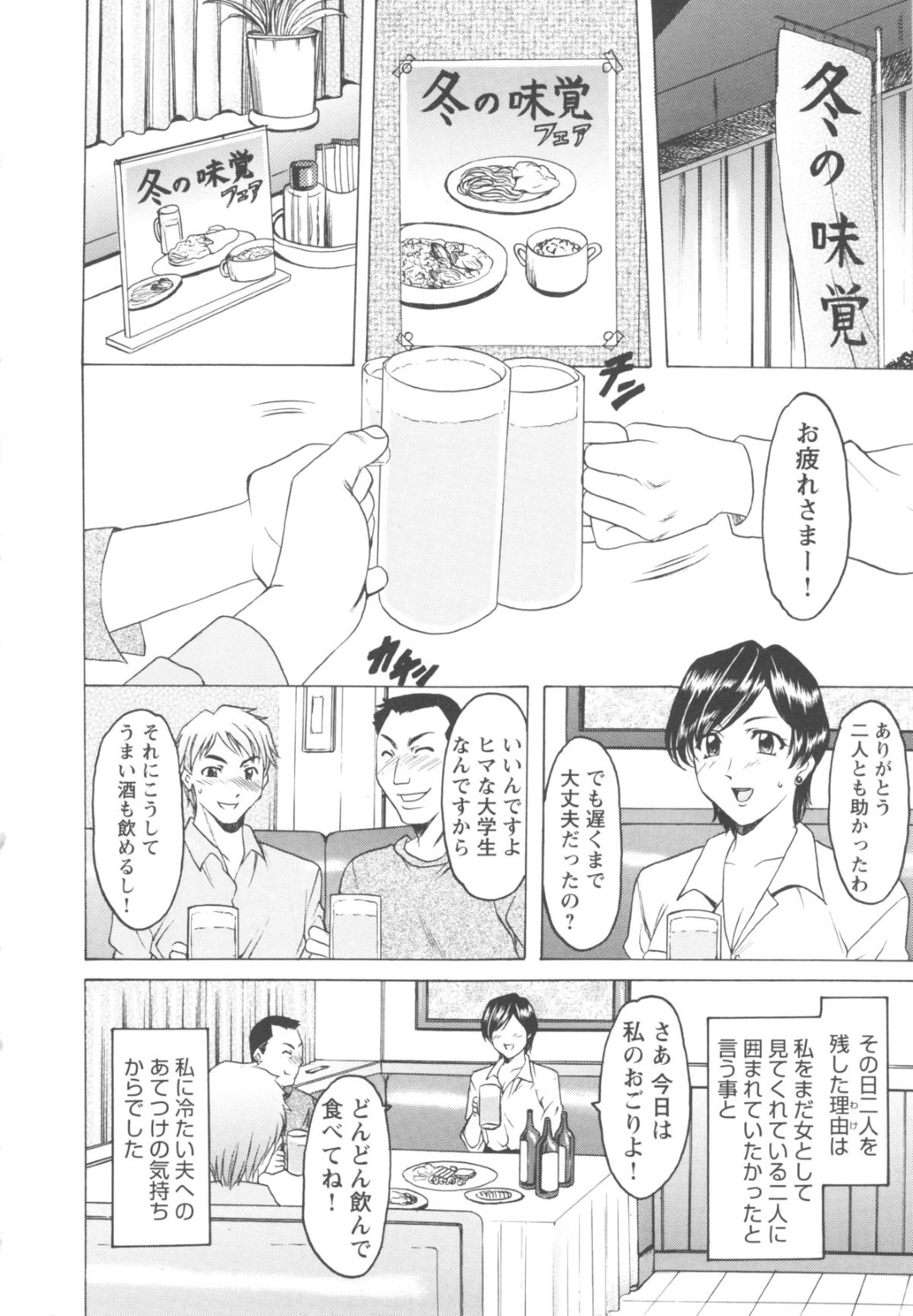 【エロ漫画】媚薬を飲んだと思い込んで発情してしまい、兄にエッチを迫る生意気メガネっ娘妹…フェラしたあとバックで激しく突かれて感じまくり、中出し兄妹初セックスでイッてしまう【椿十四郎：ラムネ】
