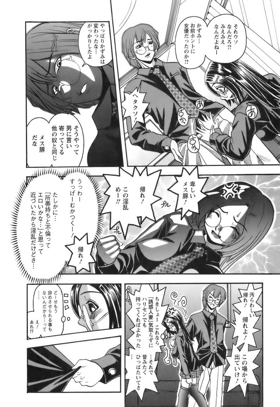 【エロ漫画】誘惑しちゃう巨乳のお姉さん…ご奉仕フェラをしてバックで生ハメ中出しいちゃラブセックスしちゃう【はっとり忍：No.13 女優妻②】