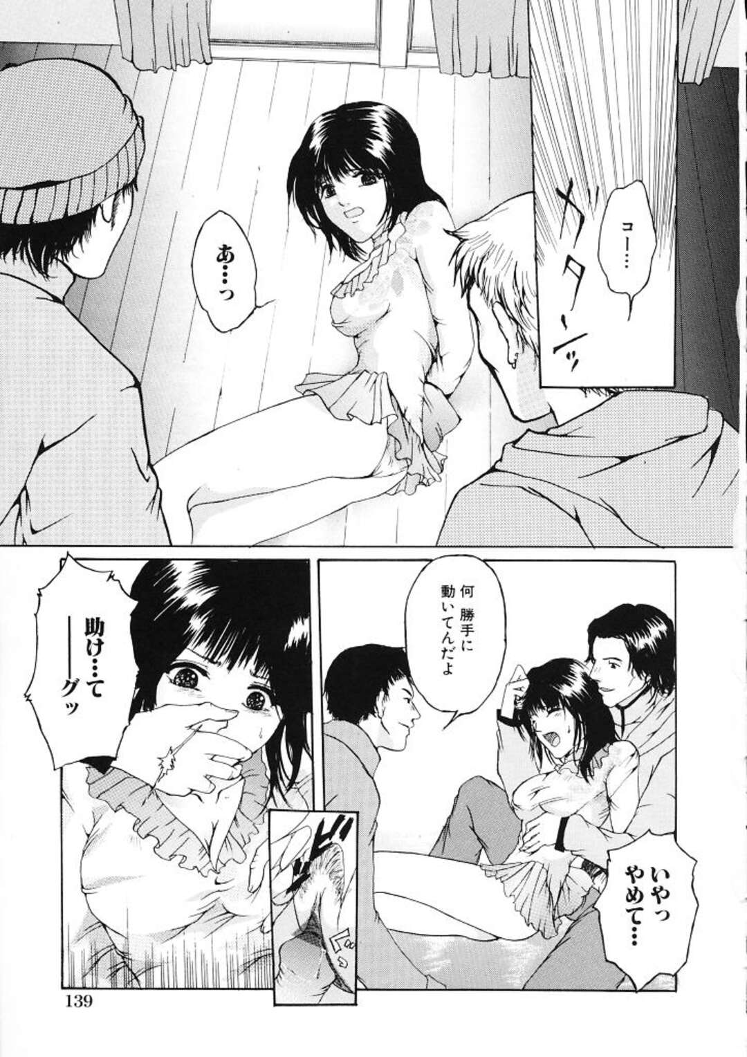 【エロ漫画】拘束されて犯されちゃうお姉さん…バックで生ハメ中出しいちゃラブ生ハメセックスしちゃう【てっちゃん：窓辺の失恋】