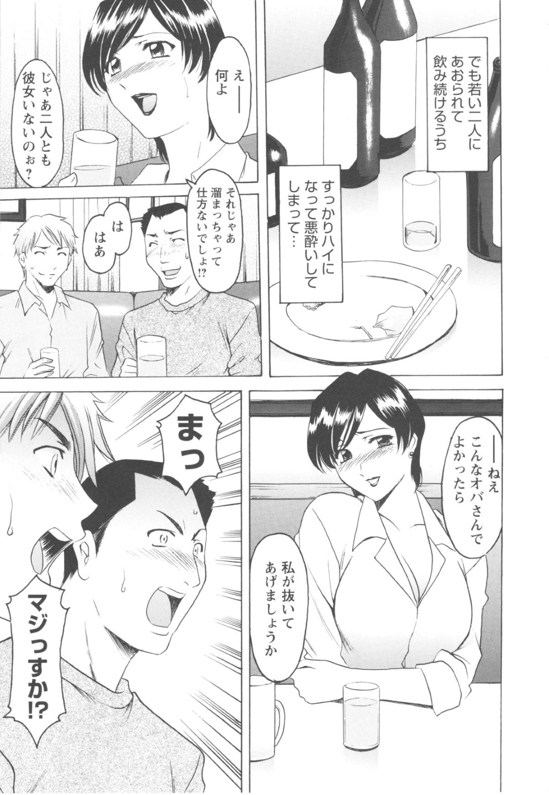 【エロ漫画】媚薬を飲んだと思い込んで発情してしまい、兄にエッチを迫る生意気メガネっ娘妹…フェラしたあとバックで激しく突かれて感じまくり、中出し兄妹初セックスでイッてしまう【椿十四郎：ラムネ】