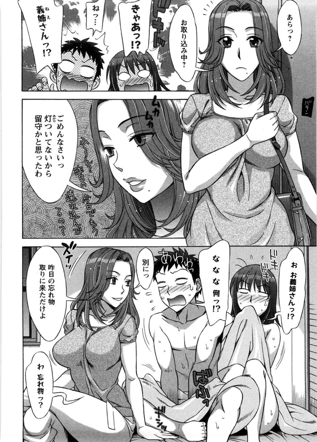 【エロ漫画】誘惑しちゃうエロかわいい眼鏡の美女…イチャイチャと手コキしてトロ顔に快楽堕ちしちゃう！【はんざきじろう：あま・エロ：】