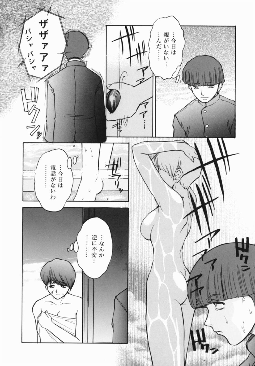 【エロ漫画】自宅で風呂上がりに突然同じクラスのストーカー男子に襲われた美少女ビッチJK…口枷をはめられてイラマチオやクンニで陵辱され、生ハメ中出し調教レイプで雌奴隷堕ち【十羽織ましゅまろ：GARTAGRA】