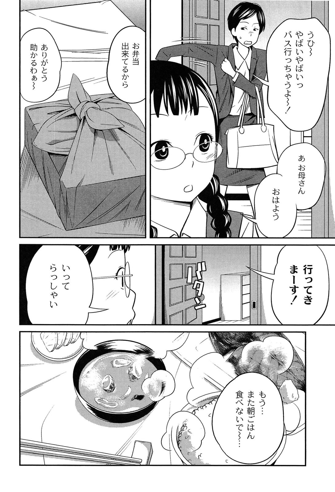 【エロ漫画】朝からお兄ちゃんに身体を求められるロリな妹…勃起チンポを濃厚にフェラして口内射精で精液を受け止め、四つん這いになってバックで生ハメ！連続中出し近親相姦セックス！【椿十四郎：しーくれっと♡もーにんぐ】