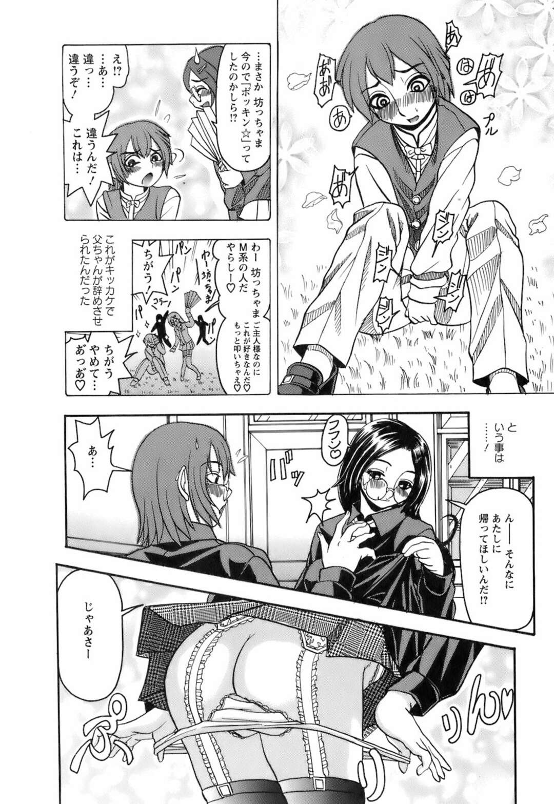 【エロ漫画】誘惑しちゃう巨乳のお姉さん…ご奉仕フェラをしてバックで生ハメ中出しいちゃラブセックスしちゃう【はっとり忍：No.13 女優妻②】