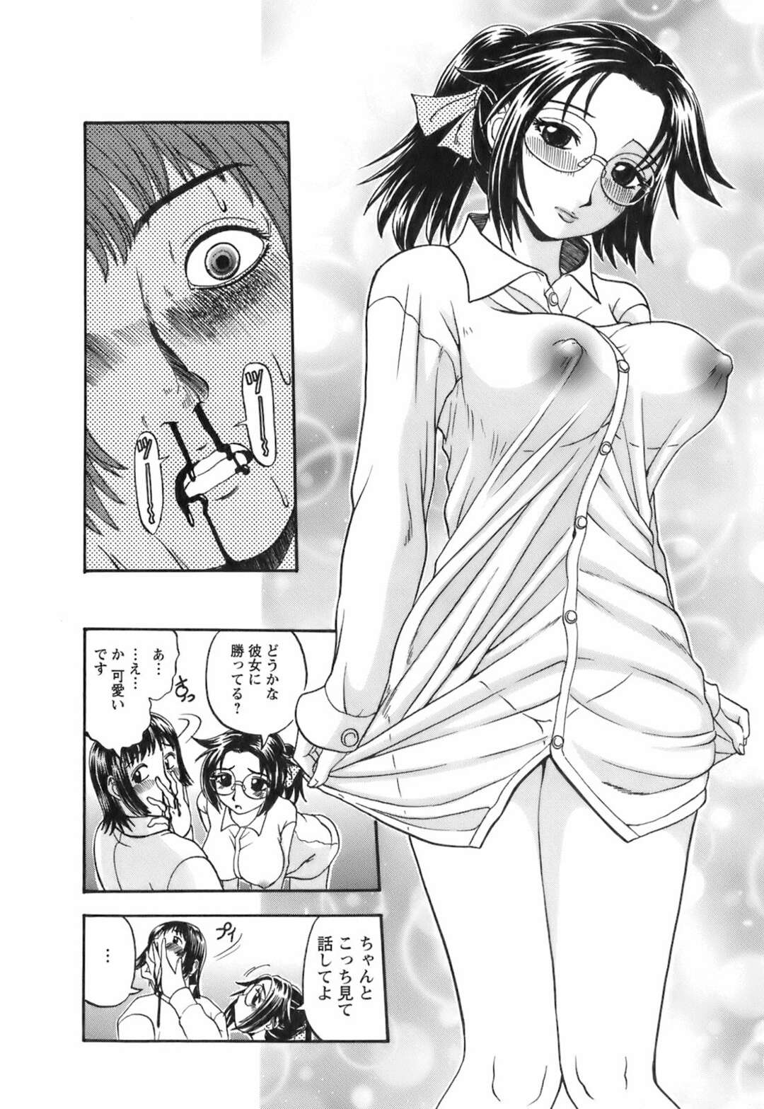 【エロ漫画】裸でエプロン姿で誘惑しちゃうお姉さん…おっぱい揉みをされてトロ顔生ハメ中出しいちゃラブセックスしちゃう【はっとり忍：No.8 タネをください②】