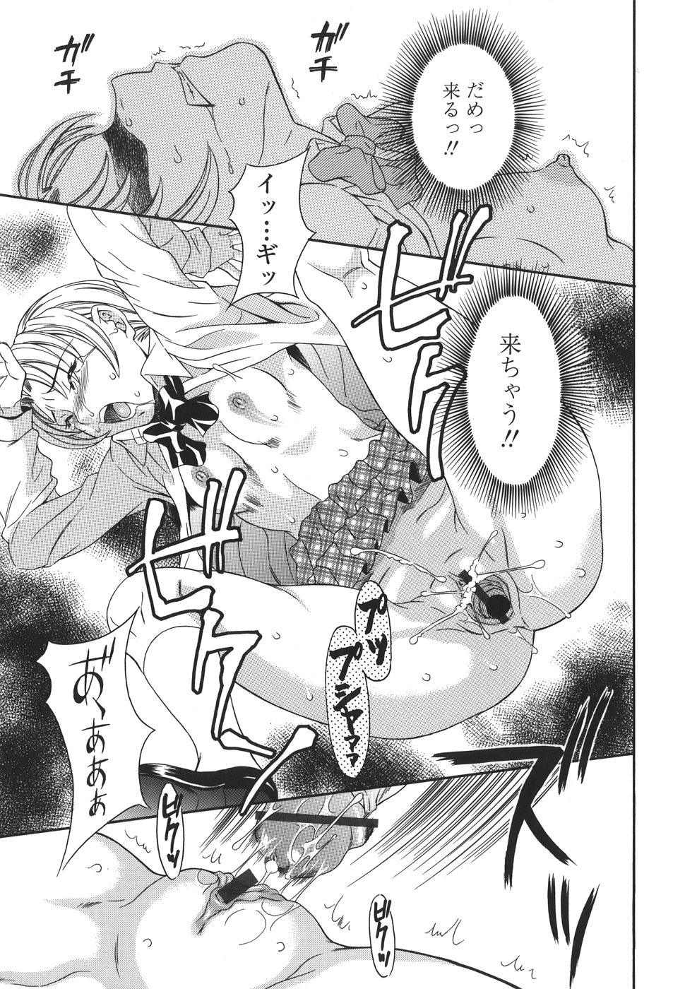 【エロ漫画】抱きしめられて犯されちゃう巨乳のJKお姉さん…生挿入で中出しセックスで絶頂アクメ堕ちしちゃう【まりぴょん：プライベートレッスン】