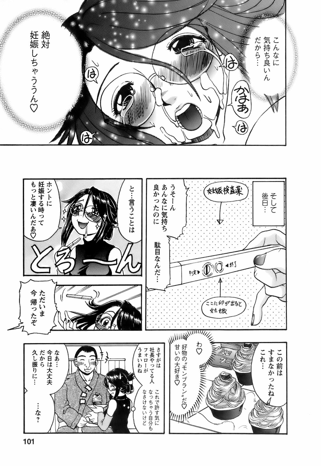 【エロ漫画】巨乳で誘惑しちゃうお姉さん…パイズリフェラをして生ハメ中出しいちゃラブセックスで絶頂アクメ堕ちしちゃう【はっとり忍：タネをください①】