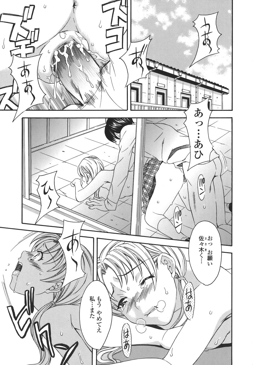【エロ漫画】調教されちゃう巨乳のJK…バックや騎乗位で生ハメ中出しいちゃラブセックスしちゃう【まりぴょん：プライベートレッスン】