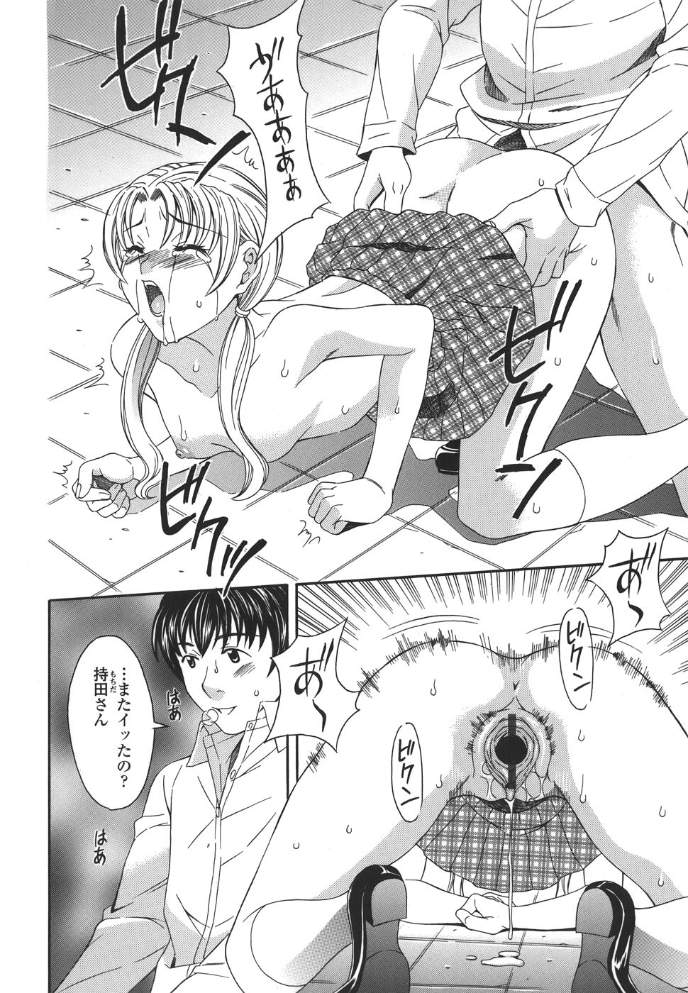 【エロ漫画】調教されちゃう巨乳のJK…バックや騎乗位で生ハメ中出しいちゃラブセックスしちゃう【まりぴょん：プライベートレッスン】