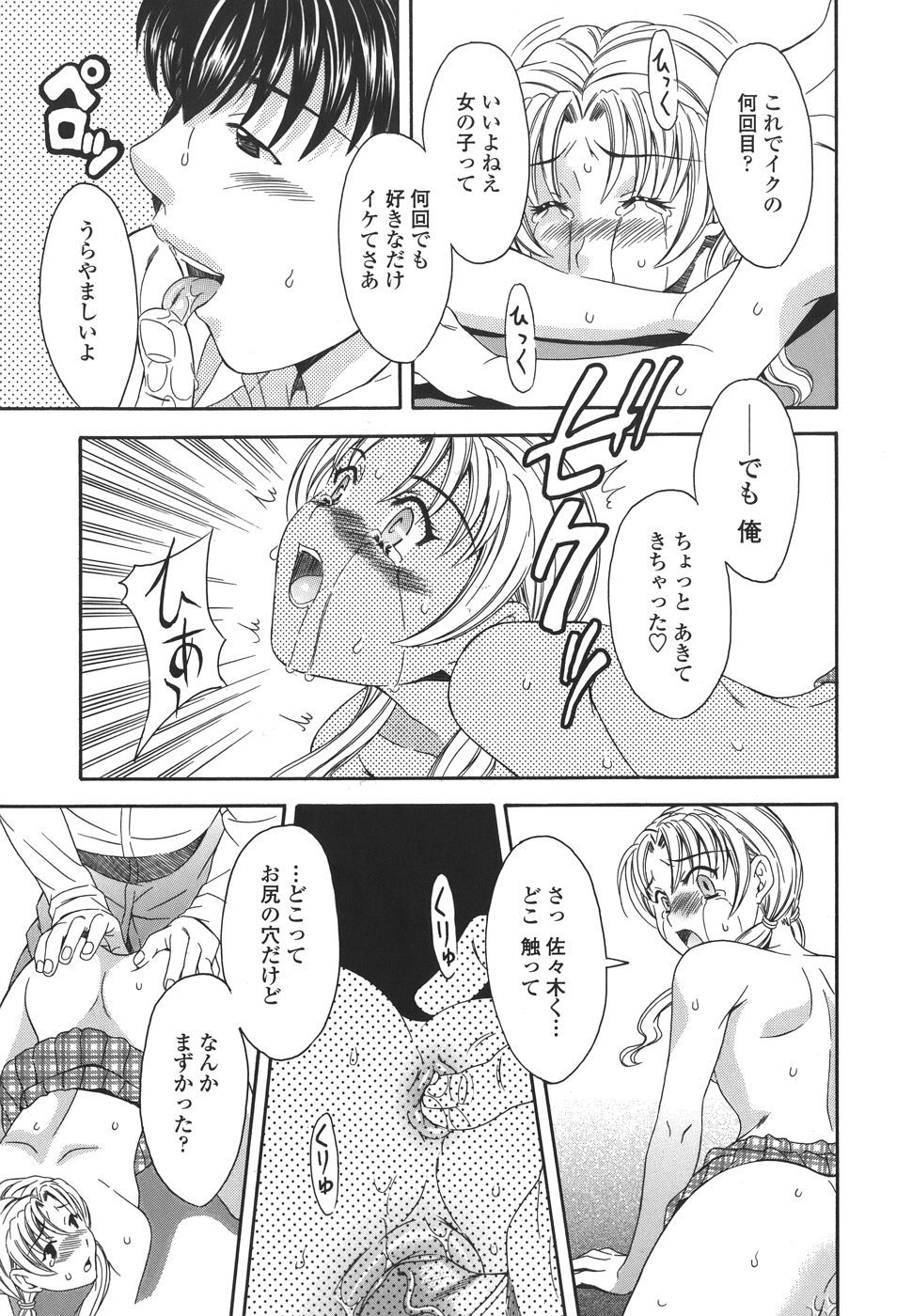 【エロ漫画】調教されちゃう巨乳のJK…バックや騎乗位で生ハメ中出しいちゃラブセックスしちゃう【まりぴょん：プライベートレッスン】