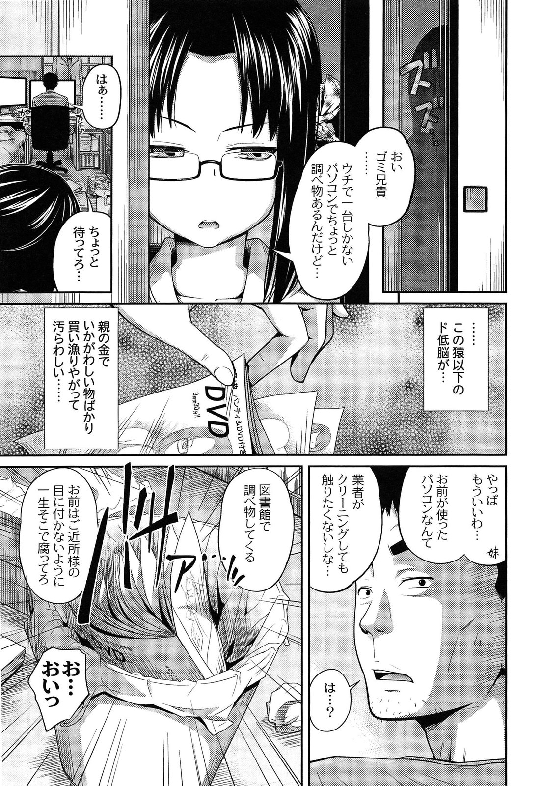 【エロ漫画】女性として見てくれる大学生を飲み誘って誘惑しちゃう淫乱人妻…Wフェラで抜いてあげると騎乗位で生ハメして2穴同時挿入で3P不倫セックスしちゃう【椿十四郎：第一話 艶色の美酒】