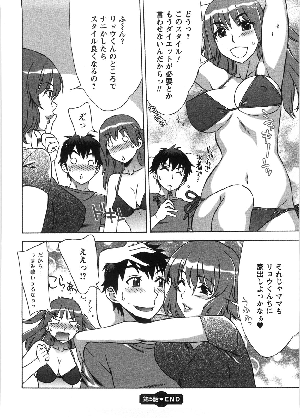 【エロ漫画】調教されちゃう恥ずかしがり屋な美女…イチャイチャと乳首責めされちゃって快楽堕ちしちゃう！【はんざきじろう：あま♥エロ】