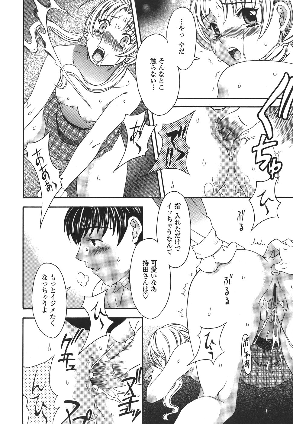 【エロ漫画】調教されちゃう巨乳のJK…バックや騎乗位で生ハメ中出しいちゃラブセックスしちゃう【まりぴょん：プライベートレッスン】