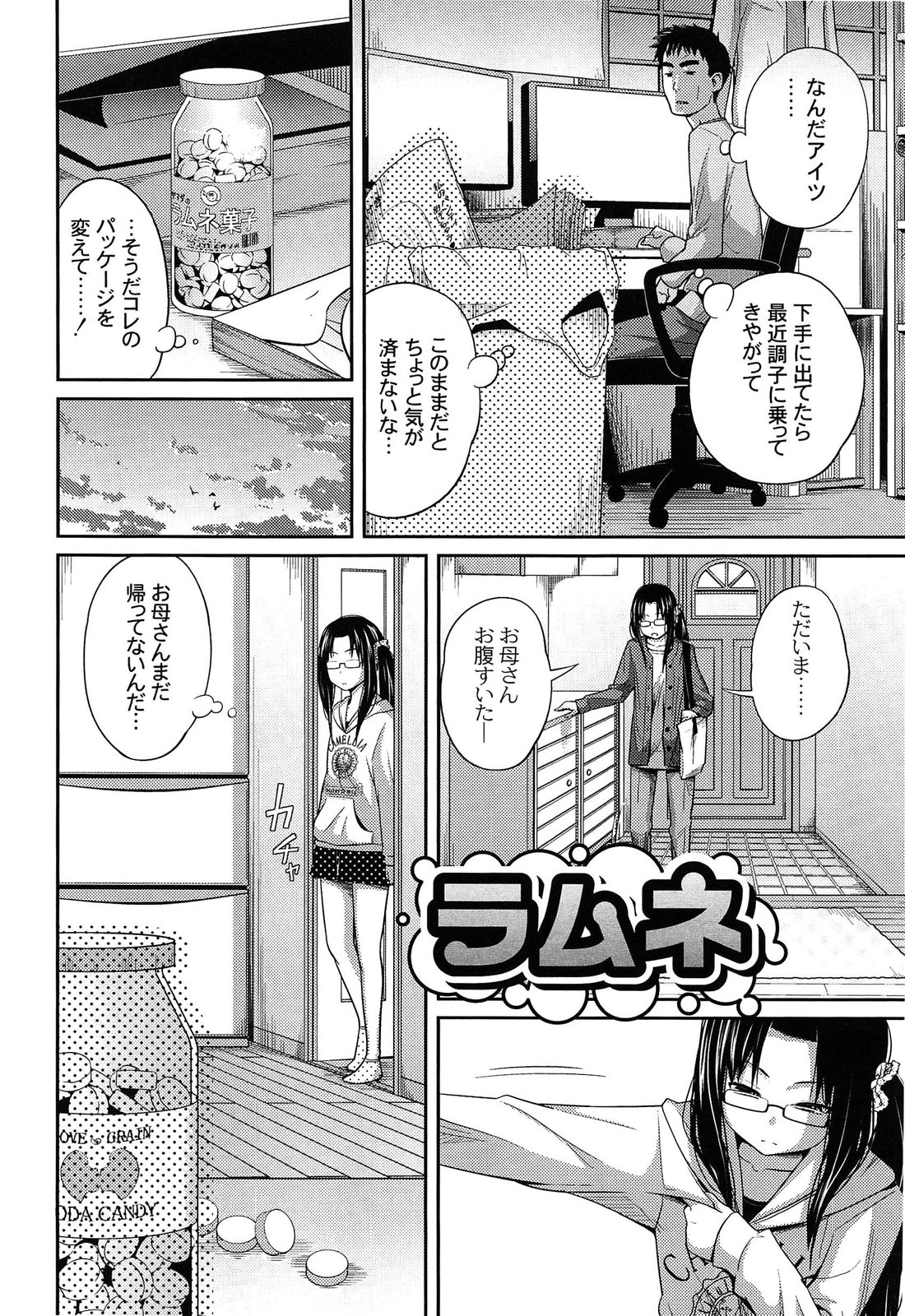 【エロ漫画】女性として見てくれる大学生を飲み誘って誘惑しちゃう淫乱人妻…Wフェラで抜いてあげると騎乗位で生ハメして2穴同時挿入で3P不倫セックスしちゃう【椿十四郎：第一話 艶色の美酒】