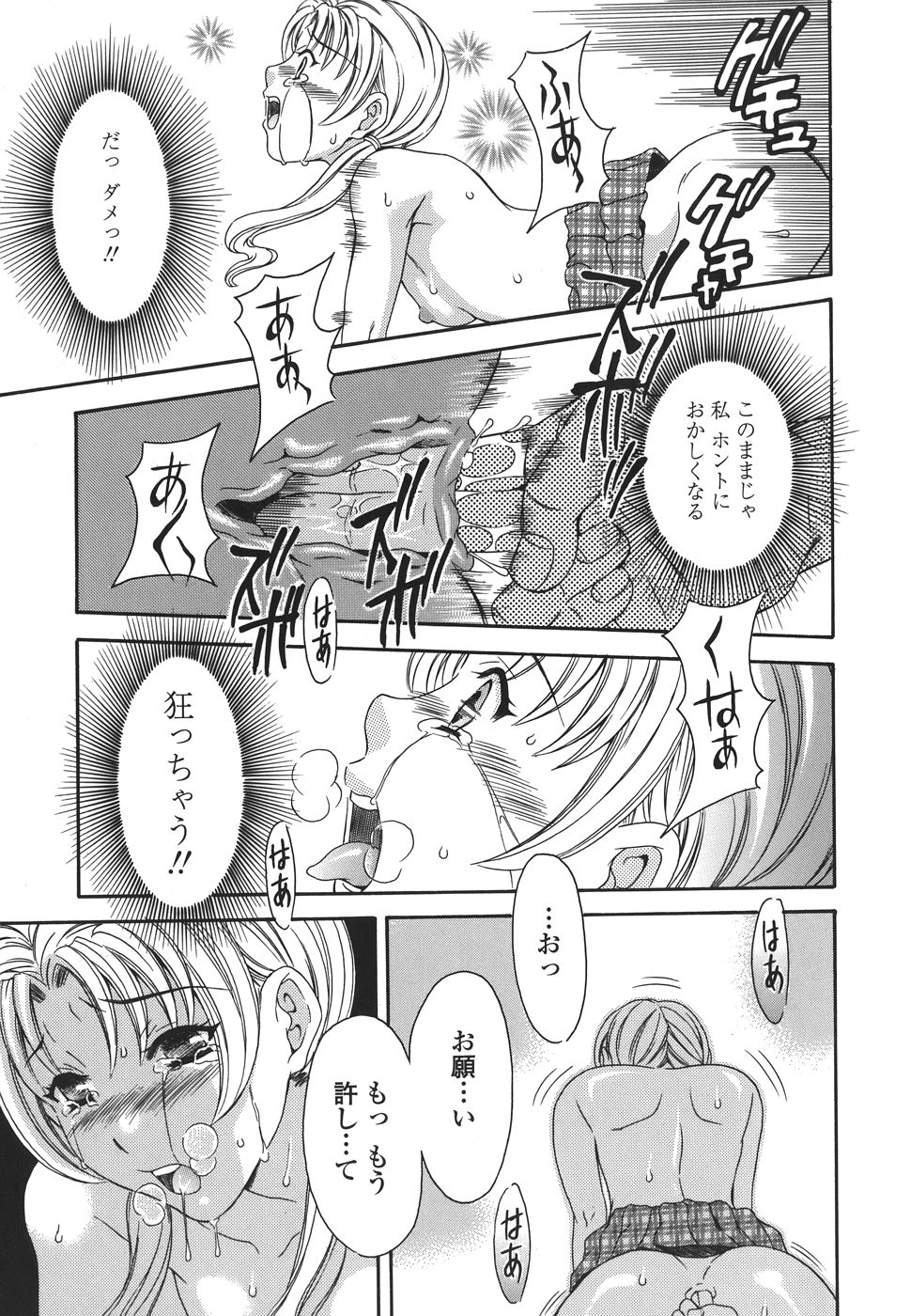 【エロ漫画】調教されちゃう巨乳のJK…バックや騎乗位で生ハメ中出しいちゃラブセックスしちゃう【まりぴょん：プライベートレッスン】