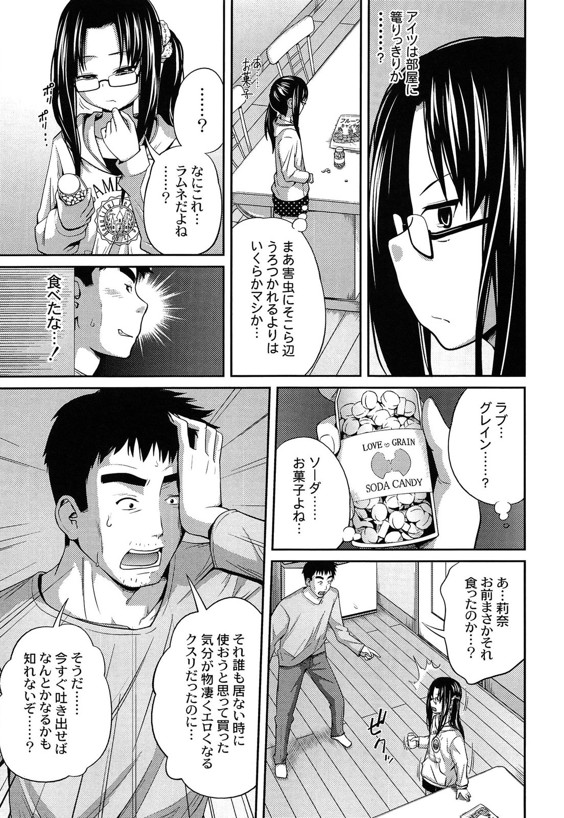【エロ漫画】女性として見てくれる大学生を飲み誘って誘惑しちゃう淫乱人妻…Wフェラで抜いてあげると騎乗位で生ハメして2穴同時挿入で3P不倫セックスしちゃう【椿十四郎：第一話 艶色の美酒】