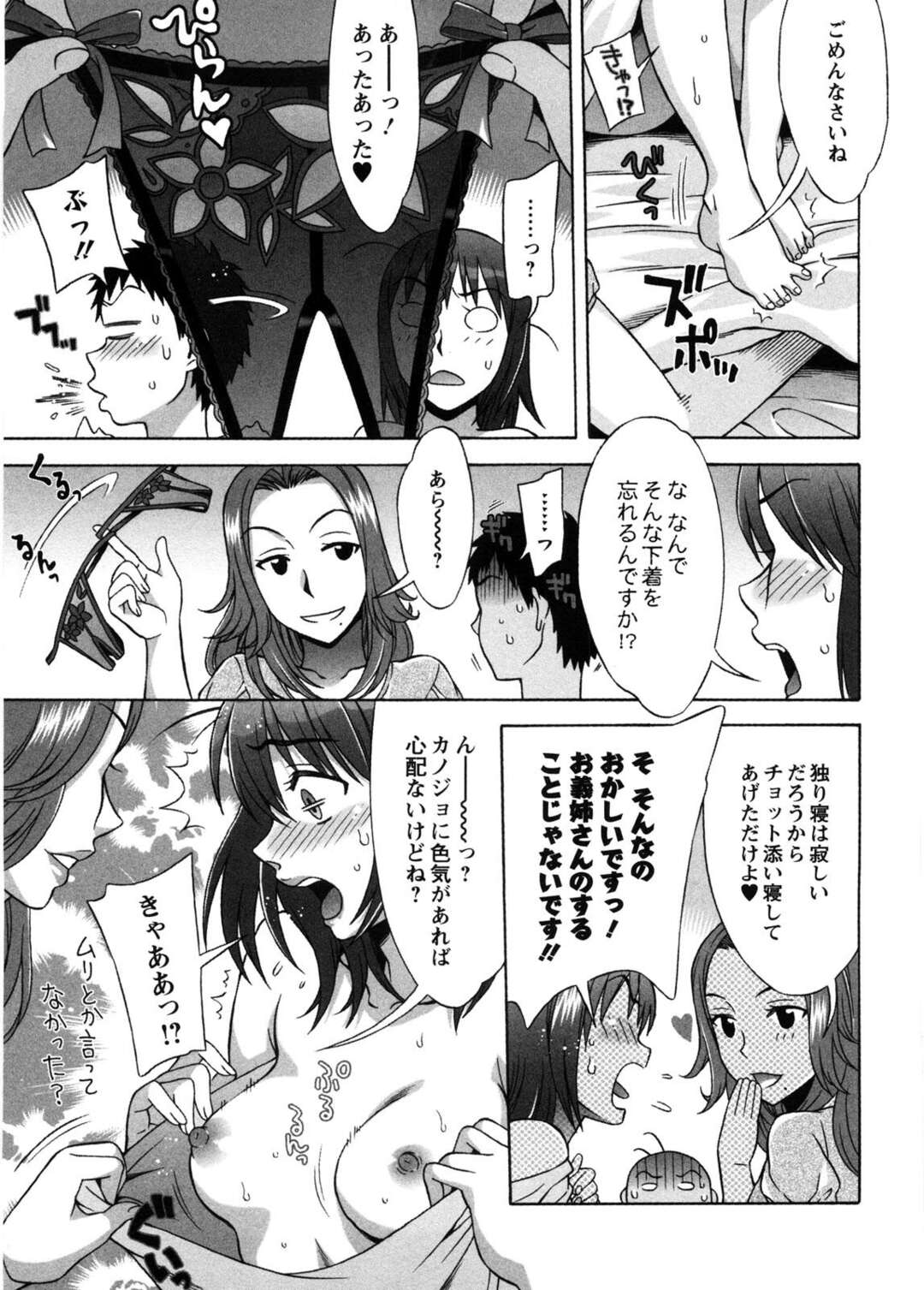 【エロ漫画】誘惑しちゃうエロかわいい眼鏡の美女…イチャイチャと手コキしてトロ顔に快楽堕ちしちゃう！【はんざきじろう：あま・エロ：】