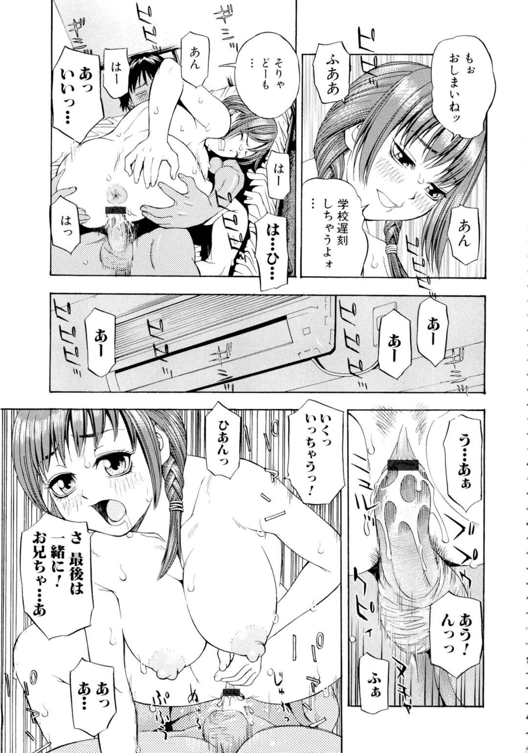 【エロ漫画】独り暮らししている兄の部屋に勝手に上がり寛ぐ巨乳妹…アイスを口移しで食べさせながらディープキスをする！【てっちゃん：一人暮らし】