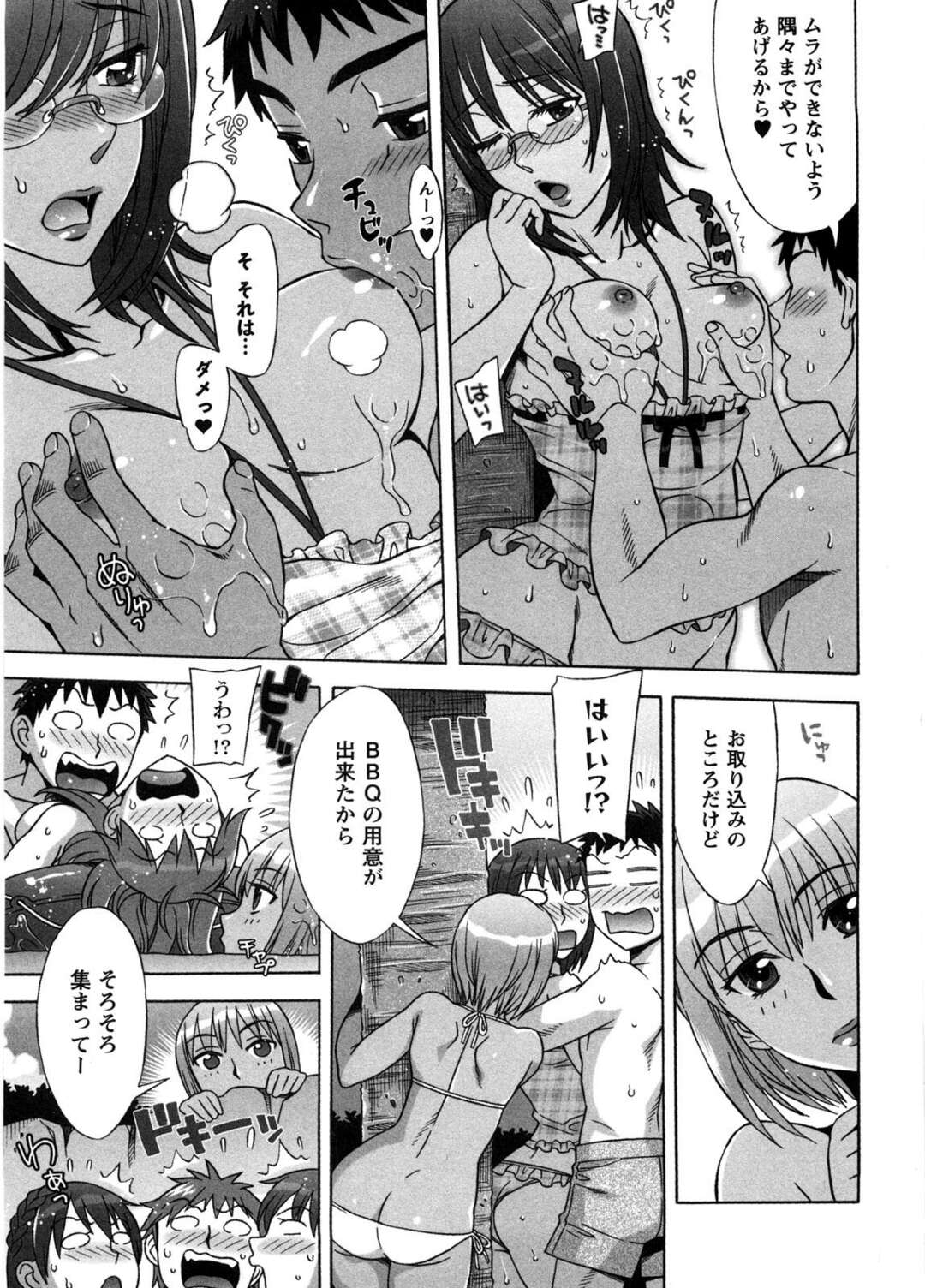 【エロ漫画】誘惑しちゃうエロ水着な美女たち…イチャイチャとトロ顔に集団セックスで快楽堕ちしちゃう！【はんざきじろう：あま♥エロ 第8話】