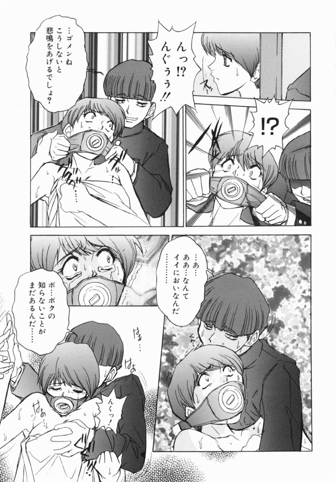 【エロ漫画】自宅で風呂上がりに突然同じクラスのストーカー男子に襲われた美少女ビッチJK…口枷をはめられてイラマチオやクンニで陵辱され、生ハメ中出し調教レイプで雌奴隷堕ち【十羽織ましゅまろ：GARTAGRA】