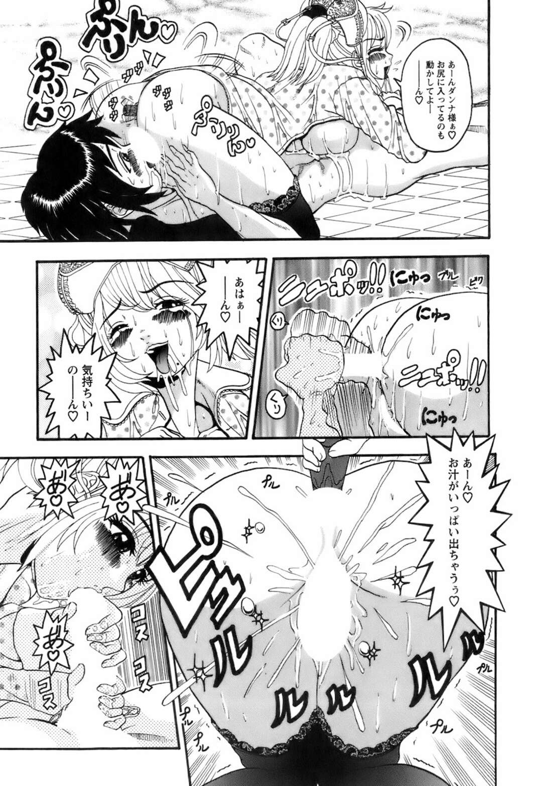 【エロ漫画】シャワーでびしょ濡れになり誘惑しちゃうお姉さん…アナルにバイブ責めで中出しいちゃラブセックスでアクメ堕ちしちゃう【はっとり忍：No.14パジャマで人妻】