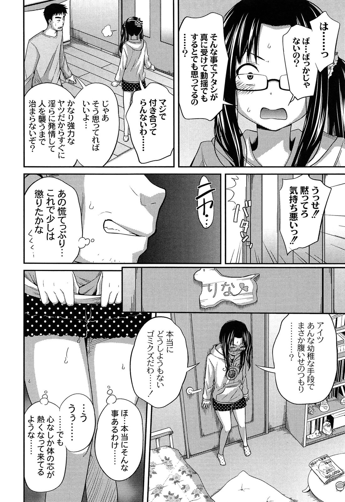 【エロ漫画】女性として見てくれる大学生を飲み誘って誘惑しちゃう淫乱人妻…Wフェラで抜いてあげると騎乗位で生ハメして2穴同時挿入で3P不倫セックスしちゃう【椿十四郎：第一話 艶色の美酒】