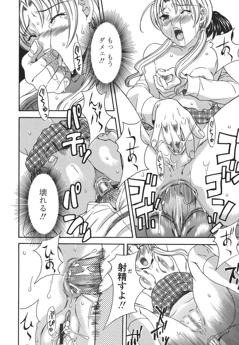 【エロ漫画】調教されちゃう巨乳のJK…バックや騎乗位で生ハメ中出しいちゃラブセックスしちゃう【まりぴょん：プライベートレッスン】